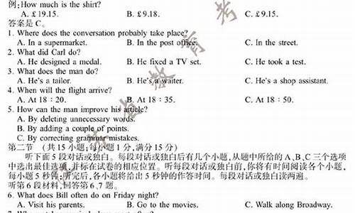 2021江苏英语高考听力主播_江苏高考英语听力答案