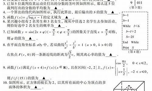 江苏高考数学考哪些,江苏高考数学范围