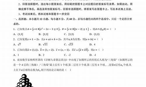 高3数学试卷理科_高考理科数学卷三