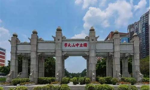 2023年中山大学录取分数线及位次_2023年中山大学录取分数线