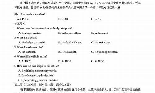 17年高考听力,2017年高考听力部分