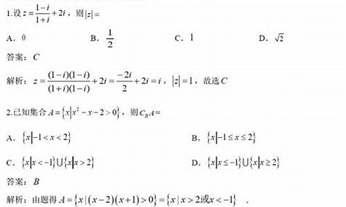 数学高考选择题几个,高考数学选择题一共几道