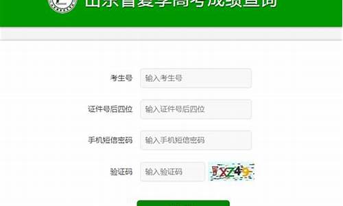 山东省高考公布成绩_山东省高考成绩公布的时间2021