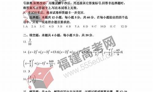 17年高考理科答案_17年高考理科数学真题及答案