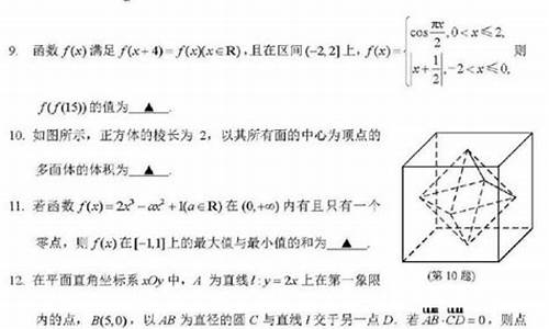 江苏数学高考最难的是_江苏数学高考最难的是哪一题