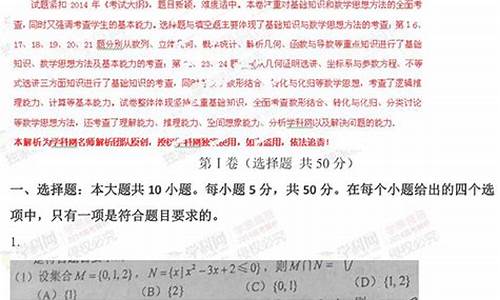 2014年海南高考政治试卷答案_2014年海南高考政治题