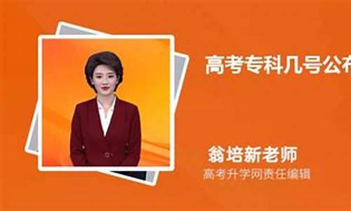 专科录取结果什么时候公布2021几点,专科几号公布录取结果