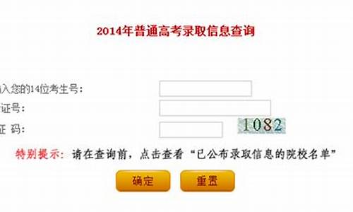 2014辽宁省高考分数线_2014辽宁高考录取