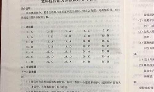 2017年辽宁文综高考_2017年辽宁高考文综真题