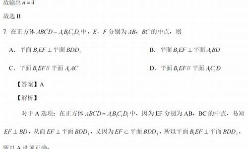 吉林数学高考答案解析_吉林数学高考答案