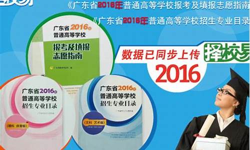 2016广东高考理科一分一段表_2016广东高考