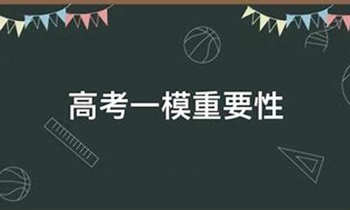 2016高考一模_2016一模英语答案