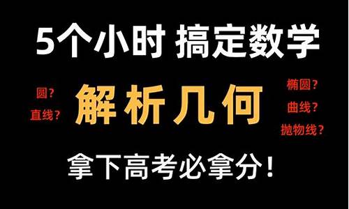 高考数学拿分,高考数学拿分难吗