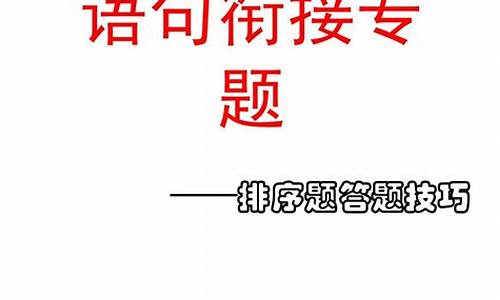 高考数学排序题_高考排序题技巧