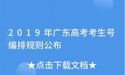 广东高考考生号号_广东高考考生号号查询