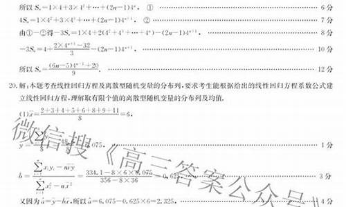 高考数学答案三卷,高考数学答案3卷