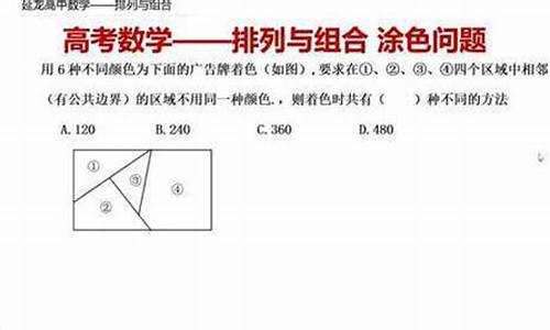 高考答题错位_高考错位排列