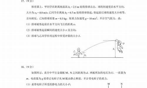 北京高考物理分析,北京高考物理分析题