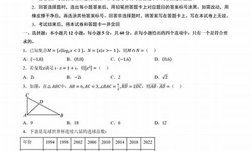 2022年高考文科数学_2024高考文科数学