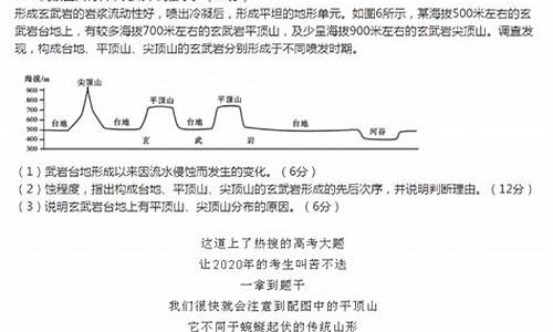 地理高考题平顶山,高中地理平顶山