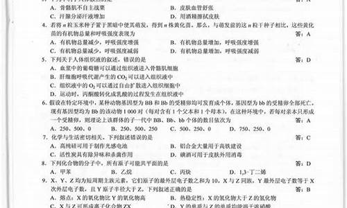 高考理综试题答案2017,高考理综试题答案解析