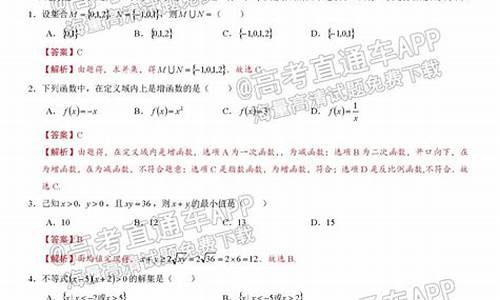 高考数学真题答案加解析,高考真题数学答案及解析