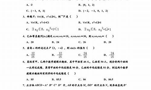 新疆高考数学试卷2017题,新疆高考数学试卷2017