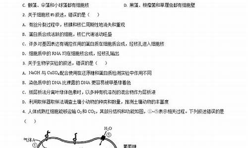 2014河北高考生物,河北高考生物卷