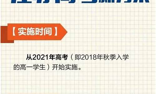 江苏高考改革方案2017,江苏高考改革方案内容