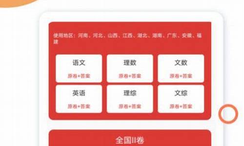 高考查分数的软件叫什么_高考查分神器