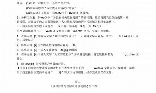 信息技术高考答案,信息技术高考冲刺卷