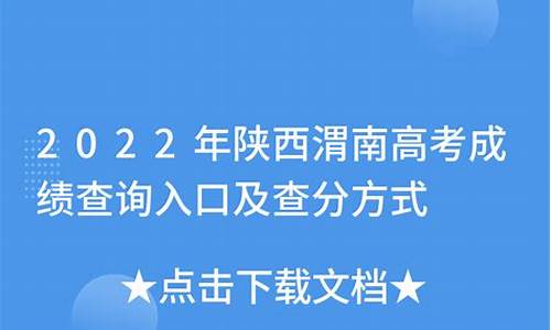 2020年渭南市高考状元,渭南2015高考成绩