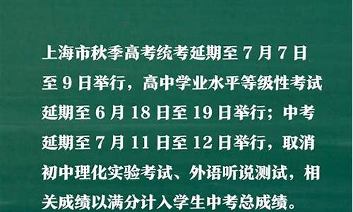 高考延期山东,2020山东高考延时答题