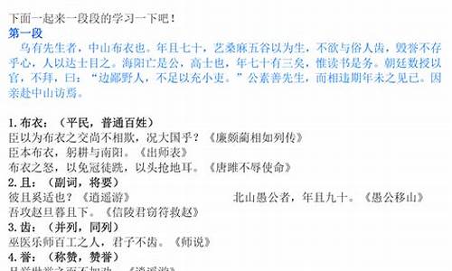 高考文言实词300,高考文言实词300个