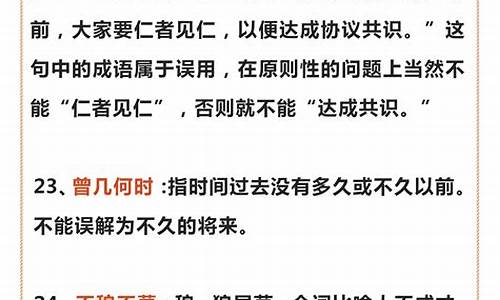 高考常用成语大全及解释500个词语_高考常用成语大全及解释