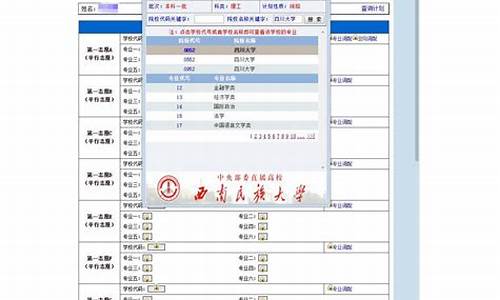 高考报志愿模拟系统,高考报志愿模拟系统网址