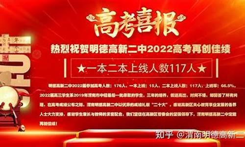 明德中学高考喜报2016年_明德中学高考喜报2016