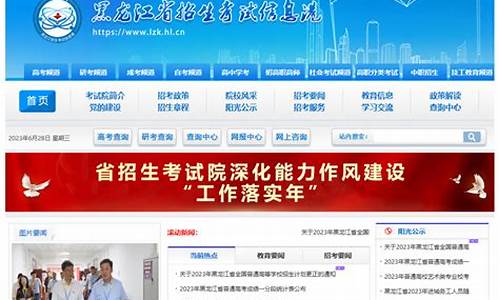 黑龙江高考录取结果,黑龙江高考录取结果什么时候公布