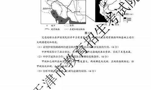 高考地理考试题目及答案_高考地理考试题