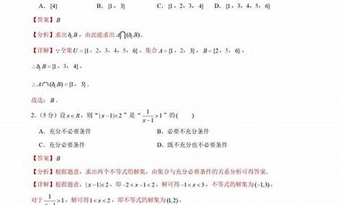 天津2017高考数学真题_天津2017高考数学真题及答案