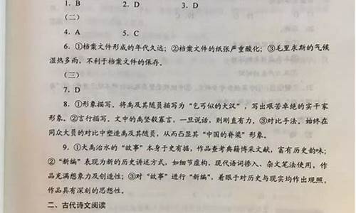 高考语文答案2017四_17年高考语文答案