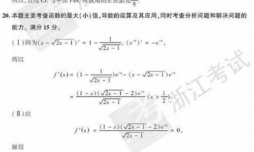 2017浙江高考数学难吗,2017浙江高考理科数学