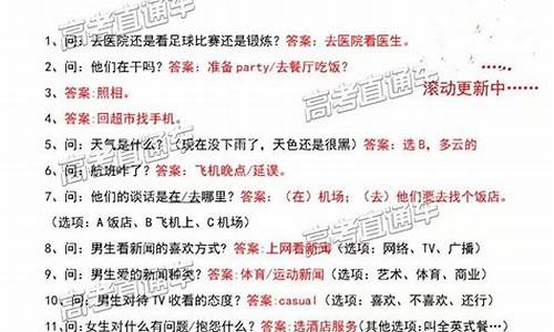 贵州2017高考听力答案,贵州高考听力2020试卷及答案