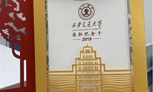 录取通知书创意设计_录取通知书创意