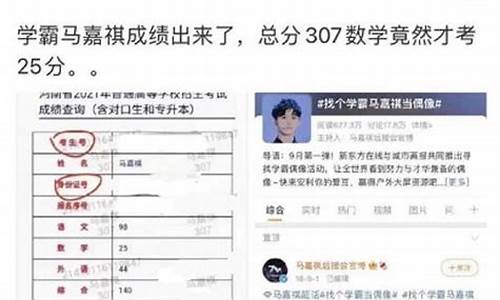马嘉祺为高考成绩道歉_马嘉祺高考失利,发文道歉,我没有达到文化课分数线!