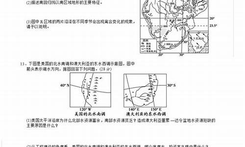 2015高考地理全国一卷答案及解析,2015高考地理模拟题