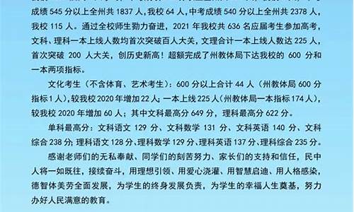 2020楚雄高考录取情况_楚雄高考喜报