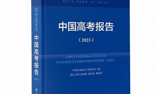 高考改革研究院是干什么的_高考改革研究