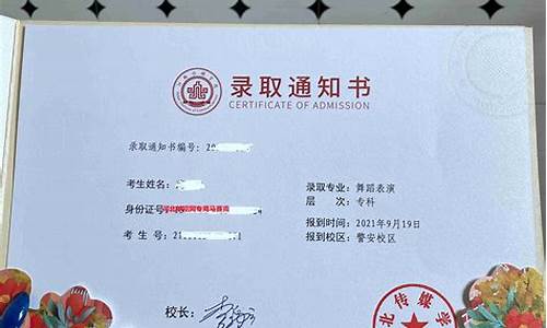 单招大学录取通知书怎么查询_单招大学录取通知书怎么查询啊