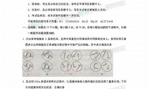 2017年高考题理综全国卷_2017高考答案理科